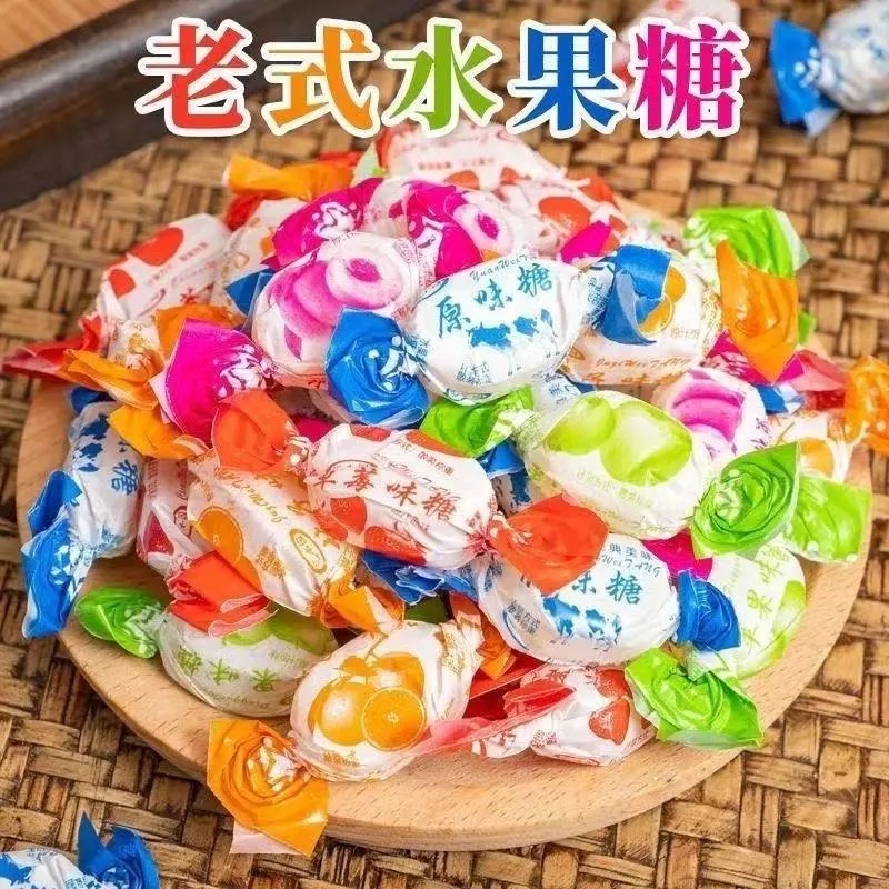 老式水果糖硬糖80后怀旧传统喜糖零食糖块混合水果味袋装