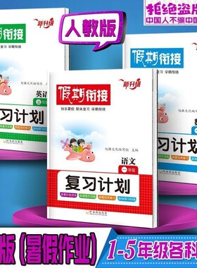 2026秋状元课堂复习计划