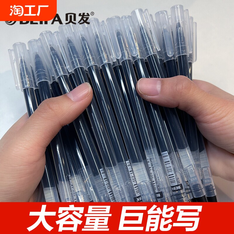 BEIFA 대용량 젤 펜 0.5 MM 블랙 스트레이트 액체 볼펜 학생 시험 대학원 입시 붓펜 사인 펜 교사 전용 블랙 필기구 볼펜 수성펜 카본