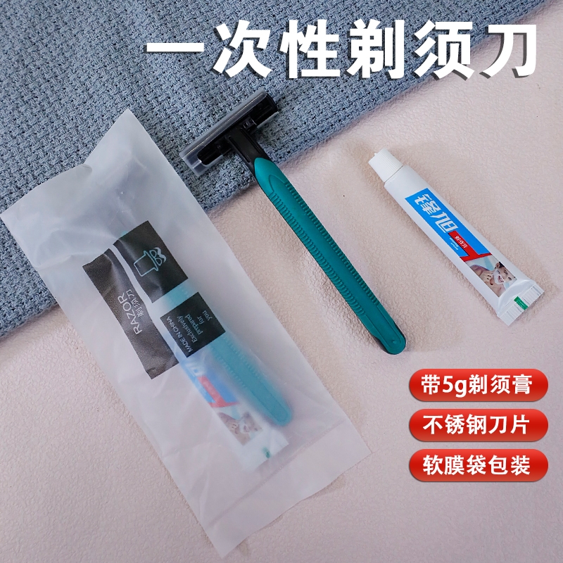 洗浴酒店专用一次性手动刮旅行出门便携室用品双层剃须刀刀片宾馆