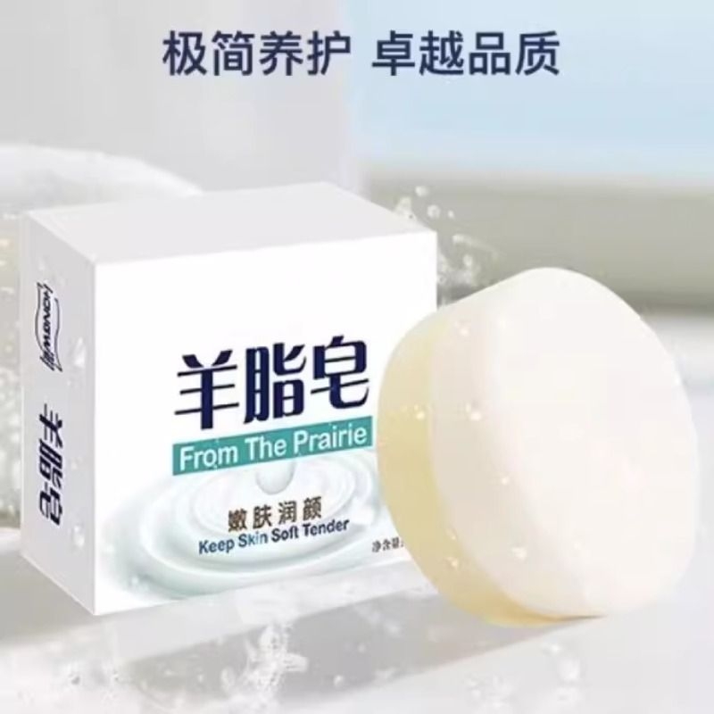 10盒羊脂皂100g官方正品羊脂皂滋润保湿洗脸沐浴留香香皂