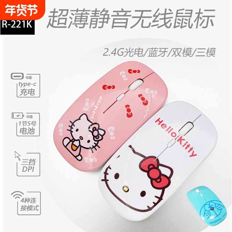 爆款热卖笔记本台式电脑通用办公游戏颜值高双模无线鼠标