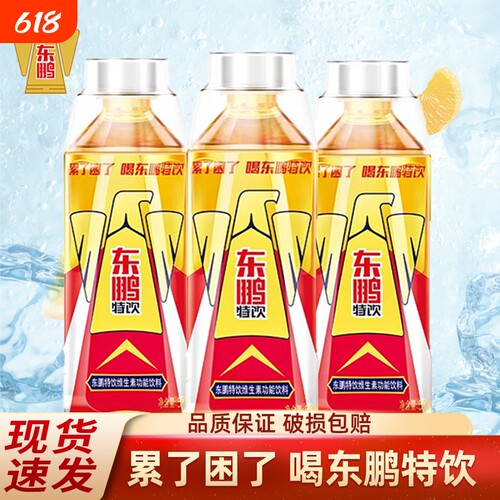 东鹏特饮500ml/瓶维生素电解质饮料官方正品瓶装牛磺酸补水大咖