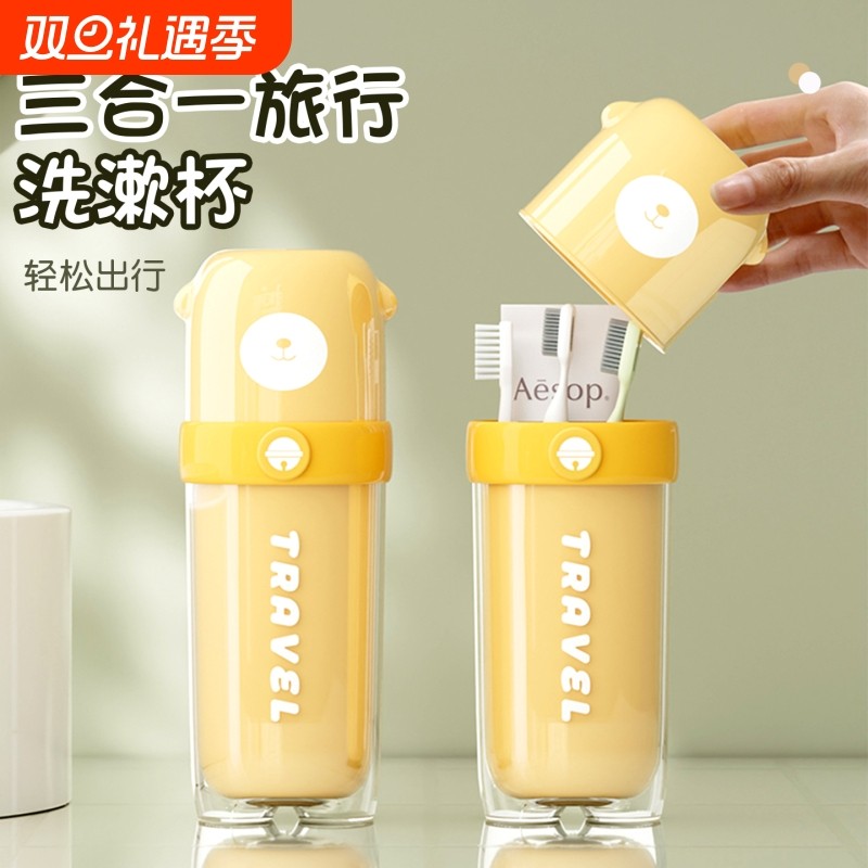 旅行洗漱套装漱口杯牙膏便携式儿童牙杯洗漱杯旅游用品情侣牙具杯