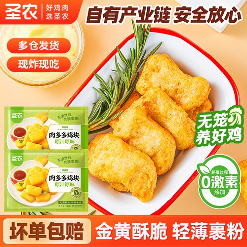 圣农鸡块小食肉多多商用批发原味上校鸡块炸鸡油炸炸翅半成品食材