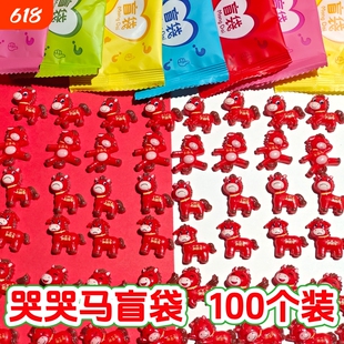儿童仿真哭哭马可爱卡通小马盲袋玩具钥匙扣挂件小学生奖励小礼品
