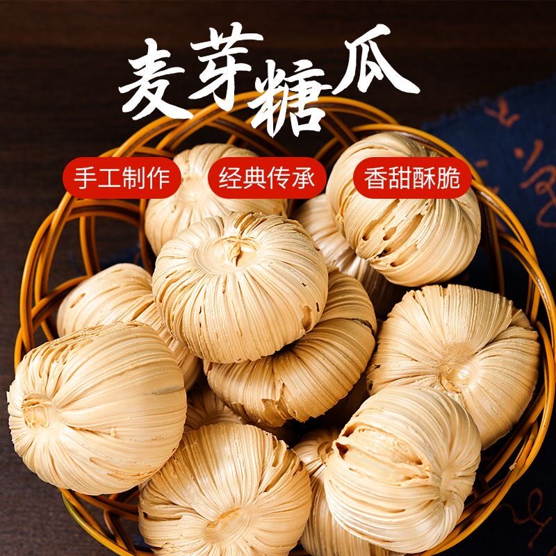 老式糖瓜手工空心灶糖麦芽糖芝麻糖怀旧春节年货酥脆糖果零食直发