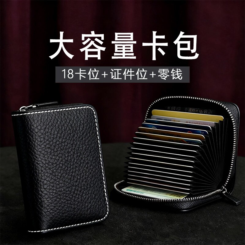 防盗刷风琴卡包2026年新款女士卡夹卡片包卡套多卡位男证件驾驶证