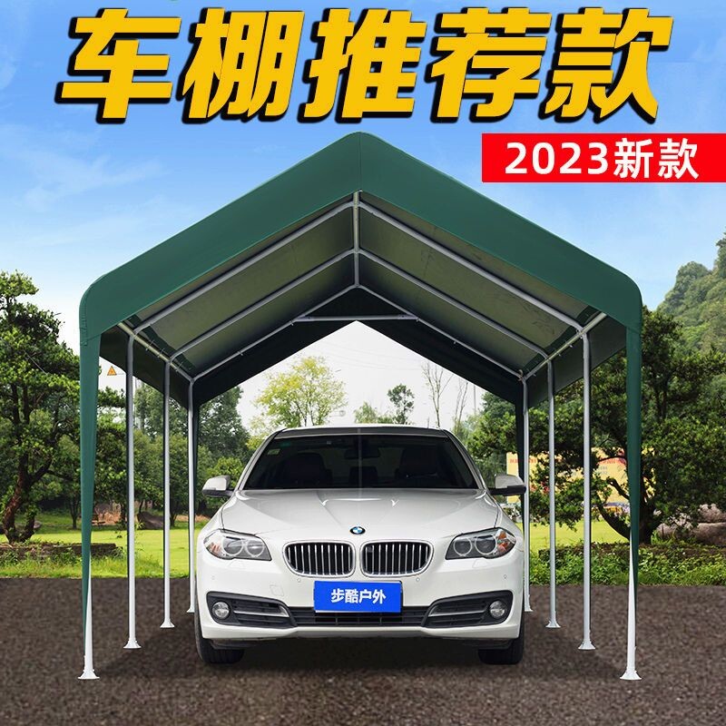 步酷车棚停车棚家用汽车遮阳棚移动车库防雨棚户外夏季可移动帐篷