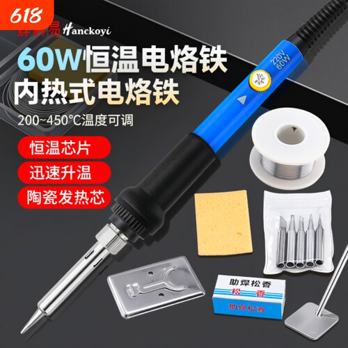 60W可调恒温数显维修焊接电烙铁用手工制作打孔烫孔园艺电烙铁