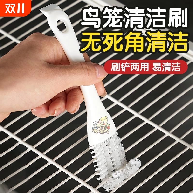 鸟笼刷清洁刷子清洗粪便铲子多功能鹦鹉笼清洁神器清理笼子鸟用品