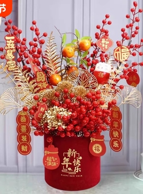 春节装饰摆件发财果红果一整套仿真花艺年宵过年福通插花新年礼物