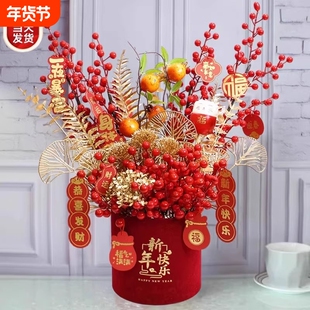 春节装饰摆件发财果红果一整套仿真花艺年宵过年福通插花新年礼物