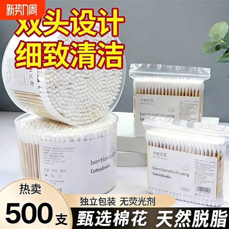 家用一次性双头棉签棉棒掏耳朵专用小头细圆头化妆清洁卫生棉花棒