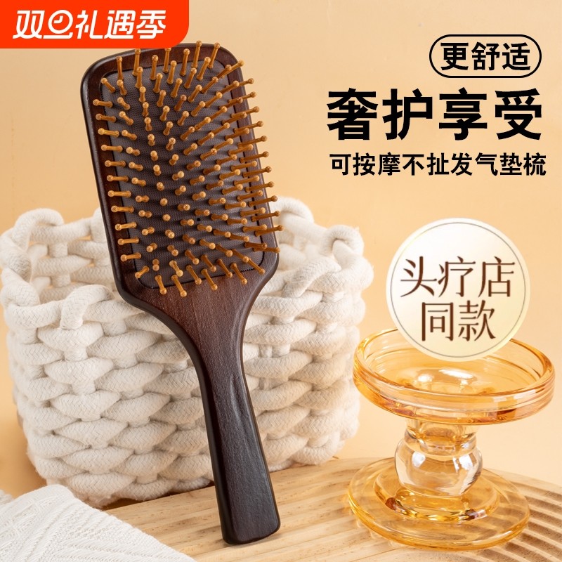 楠竹气囊按摩梳女士专用长发头部经络气垫大板梳家用学生宿舍顺发