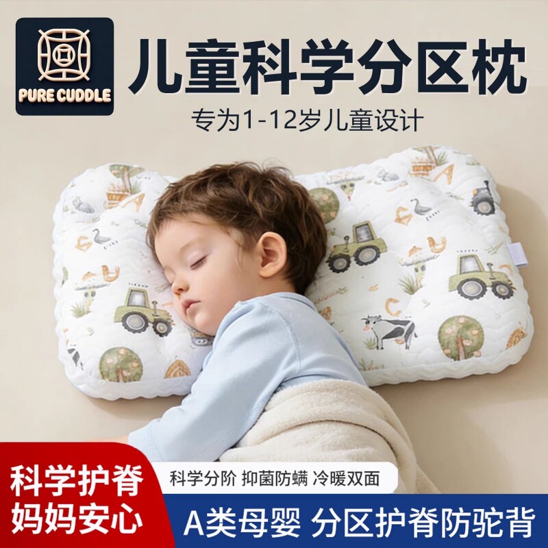 儿童枕头透气护颈枕1-3岁以上宝宝护脊枕学生四季睡眠深睡枕安抚