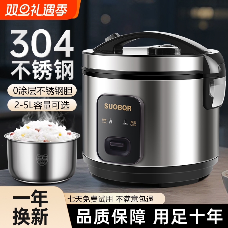 苏泊新款电饭锅电饭煲304食品级不锈煲钢0涂层2L3L4L5L家用