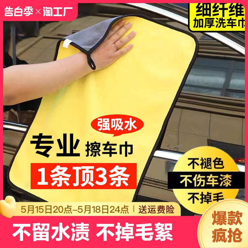 洗车毛巾擦车布专用巾吸水加厚漆玻璃抹布汽车内饰用品水渍双面 家庭/个人清洁工具 抹布 原图主图