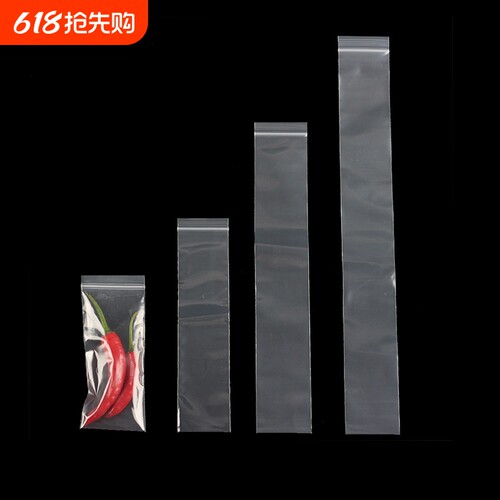 pe自封袋长条形透明塑料骨条包装袋遥控器密封袋防尘加厚收纳批发