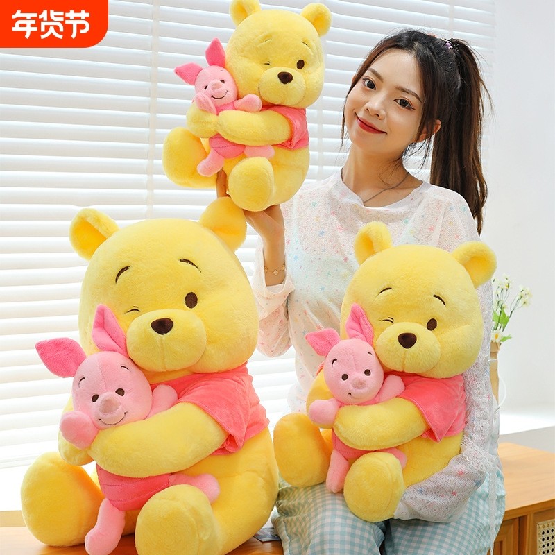 维尼熊抱小猪皮杰毛绒玩具陪睡抱枕压床娃娃送女友生日礼物玩偶