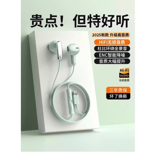 耳机有线入耳式高音质降噪游戏听歌type-c接口手机平板圆口重低音