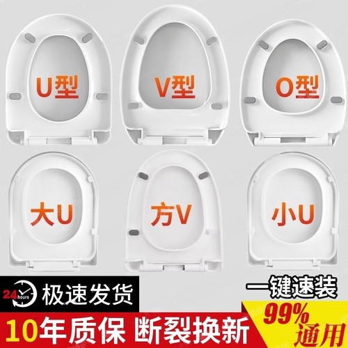 马桶盖子家用通用坐便盖配件厕所板加厚坐垫圈老式子母坐便器盖板