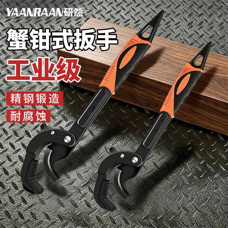 新款蟹钳自锁扳手工具自调式大开口活口管钳钳子多功能高强度维修图片