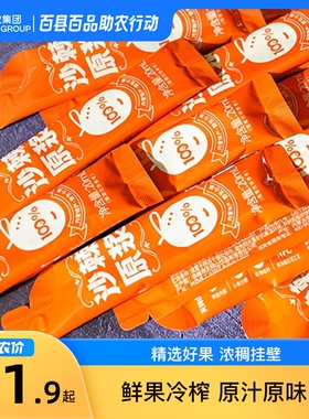 12月百县百品助农内蒙古林西县沙棘原浆20ml*2条