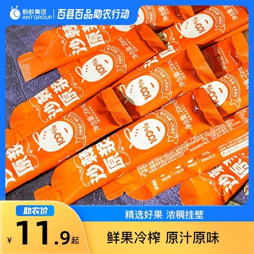 12月百县百品助农内蒙古林西县沙棘原浆20ml*2条