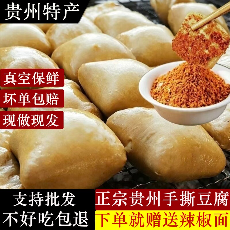 贵州大方六龙手撕豆腐干正宗毕节特产臭豆腐小吃烙锅油炸商用包邮