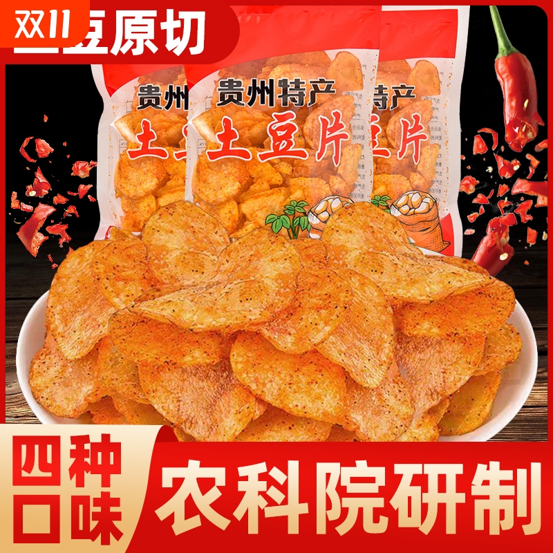 贵州土豆片农科院麻辣丝洋芋片薯片网红零食小吃土豆丝土豆条囤货
