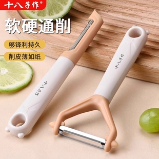 十八子作削皮刀刮皮器家用刨皮刀多功能削土豆神器水果去皮刀瓜刨
