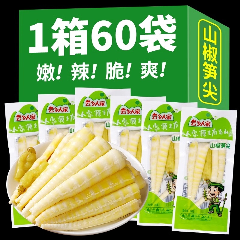 云乡人家山椒笋尖小包装零食开袋即食竹笋泡椒脆笋子泡椒笋