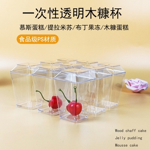 150ML一次性慕斯杯50个加勺子加盖子套装 5oz亚马逊透明加厚甜品杯