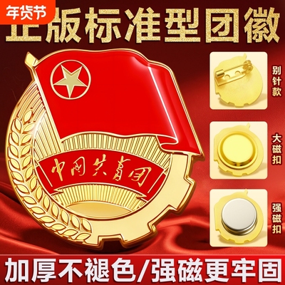 ▶你想要的高级团徽在这里！！！