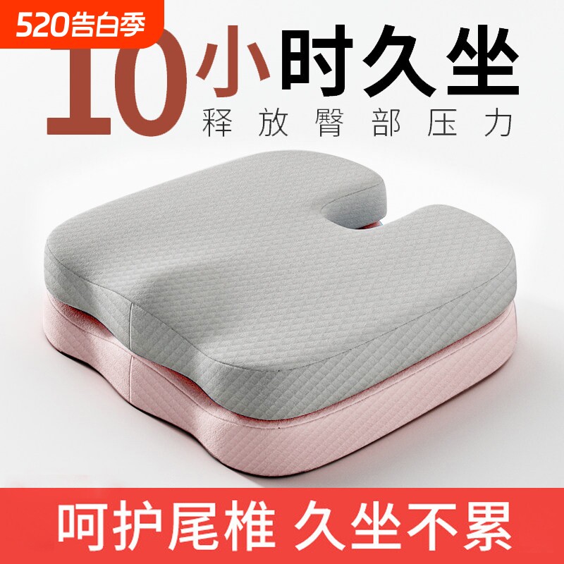 记忆棉坐垫办公室椅子椅垫考研久坐神器学生凳子座垫美臀屁垫尾椎