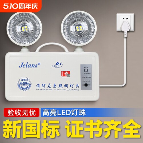 新国标应急灯照明消防安全出口二合一指示牌led通道疏散标志充电