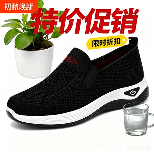 回力网面男鞋潮牌百搭男鞋