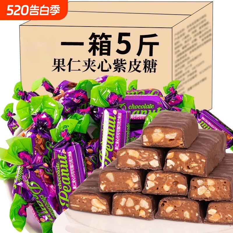 紫皮糖俄罗斯风味夹心巧克力喜糖年货节日糖果非进口过年新年袋装
