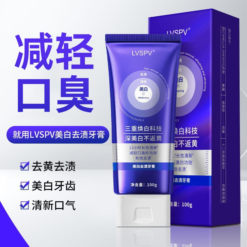 紫光色修牙膏专研清新美白去牙溃亮白100g多规格