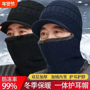 老头冬天连体帽子加绒加厚防风防寒户外中老年爸爸也有男款针织帽