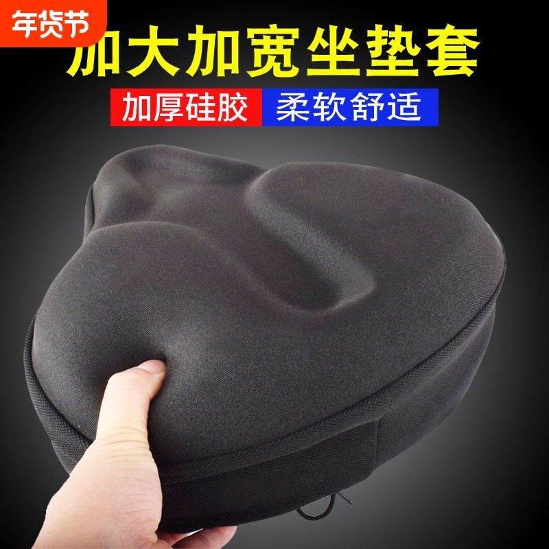 电动自行车座垫套柔软舒适加厚海绵共享折叠车动感单车硅胶坐垫套