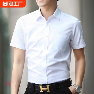 职业工装 修身 白衬衣商务休闲正装 青年男士 纯棉100%短袖 夏季 白衬衫