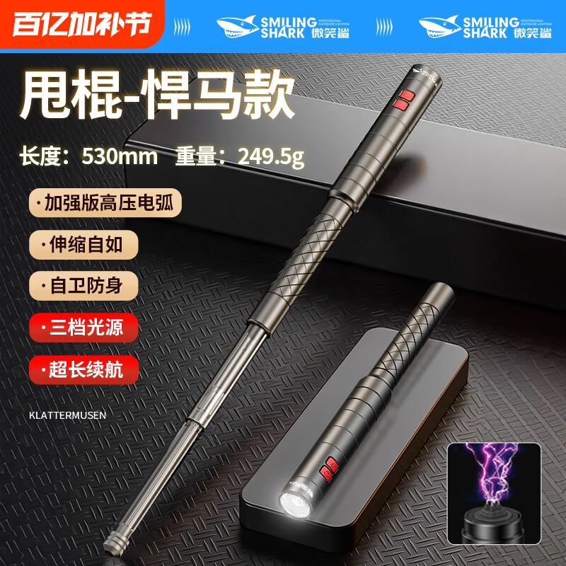 合法防身武器女生随身防狼神器防坏人狗打棒自保手电筒便携式甩棍