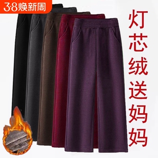 直筒灯芯绒裤子女款高腰显瘦秋冬新款加绒中年妈妈保暖加厚阔腿裤
