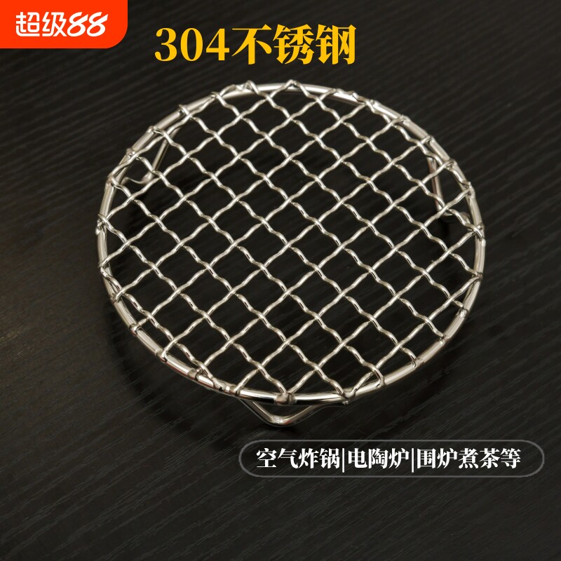 304不锈钢烧烤网圆形空气炸锅烤架炸扣肉锅底网电陶炉围炉烤盘架