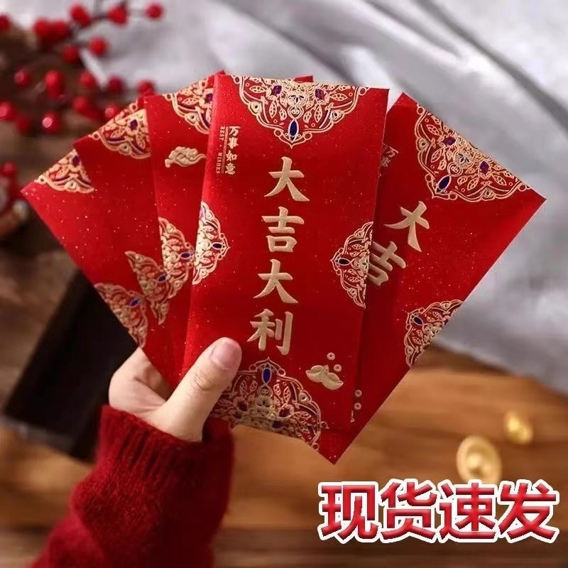 红包袋封面2026新年快乐大吉大利磨砂利是封过年压岁通用订婚烫金