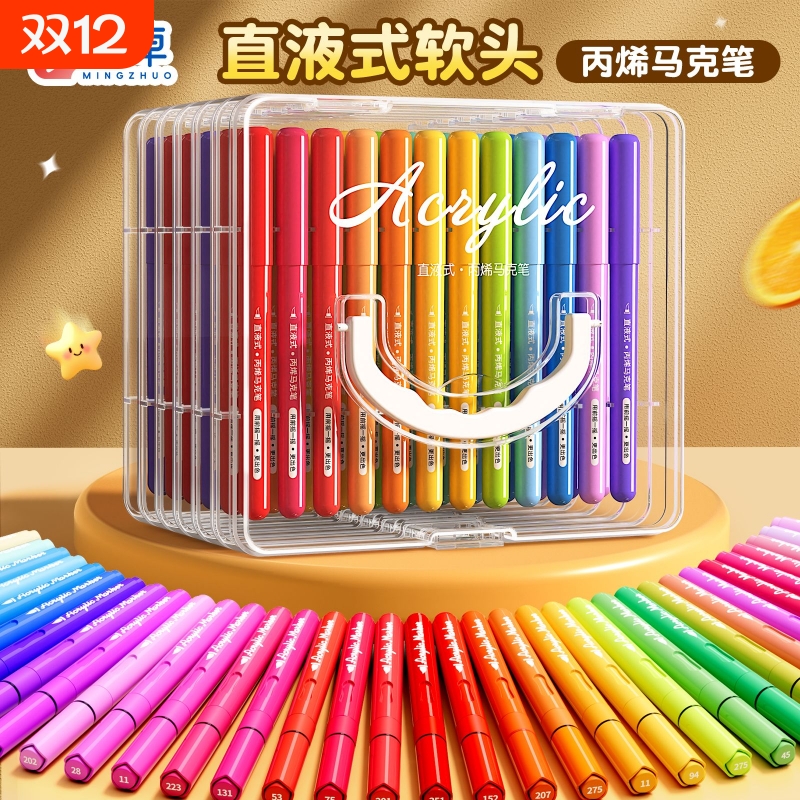 【120色】直液软头丙烯马克笔