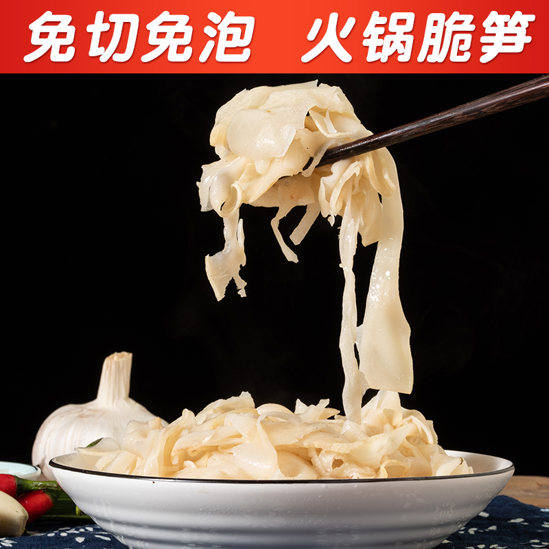 糯米笋嫩笋尖新鲜笋丝免泡发湿笋片农家自制碳烤笋非笋干500g/袋