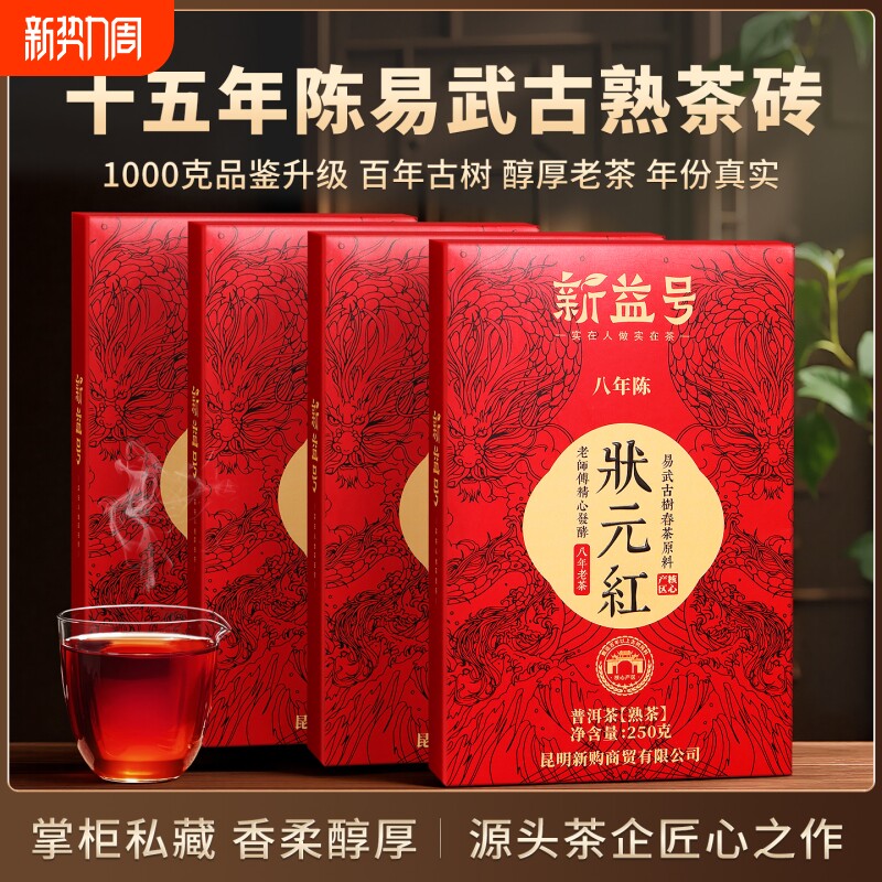 易武普洱茶熟茶砖茶十年以上老熟普口粮茶云南古树普洱熟茶黑茶叶